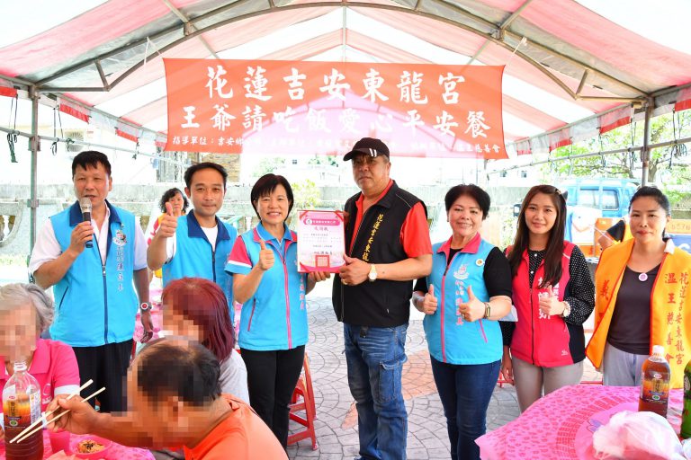【吉安鄉東龍宮王爺慈悲辦理平安共餐 游淑貞陪百戶特殊境遇家庭獻上感謝】缩略图