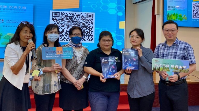 【策略專家齊聚花蓮 永續轉型路上超前部署】缩略图