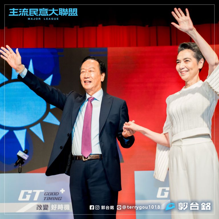 【郭台銘宣布2024年正副總統選舉競選搭檔賴佩霞】缩略图