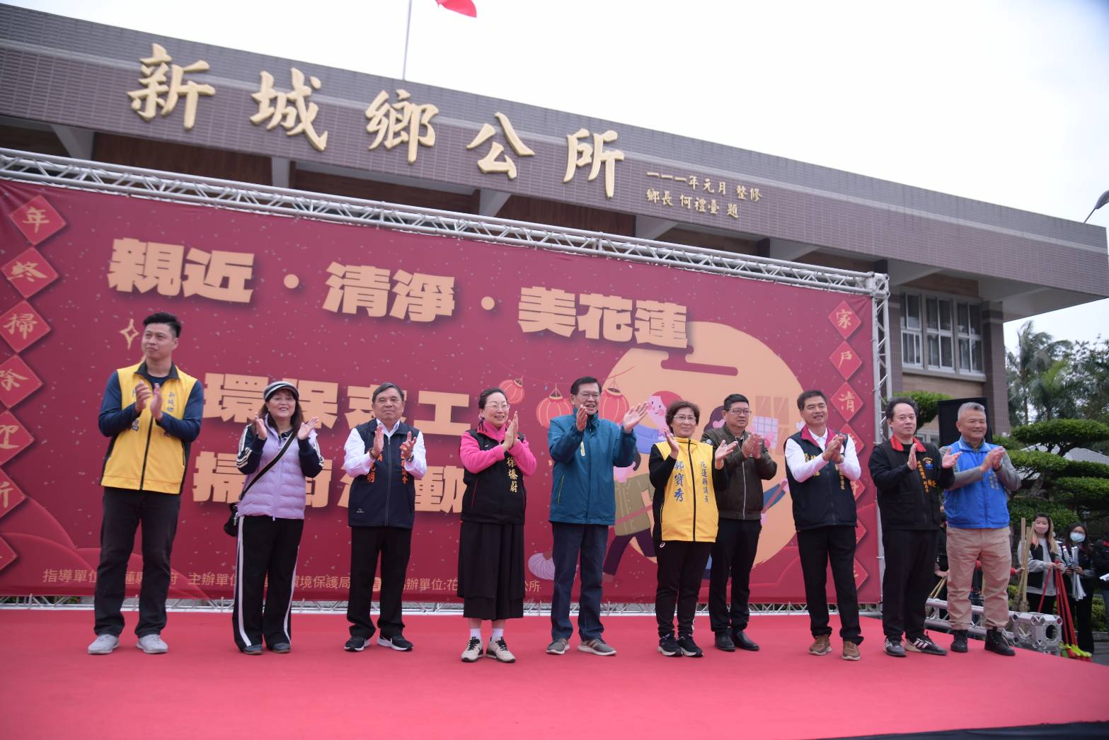 【親近、清淨、美花蓮 環保掃街活動 縣長徐榛蔚與新城鄉環保志工們清潔家園迎龍年】