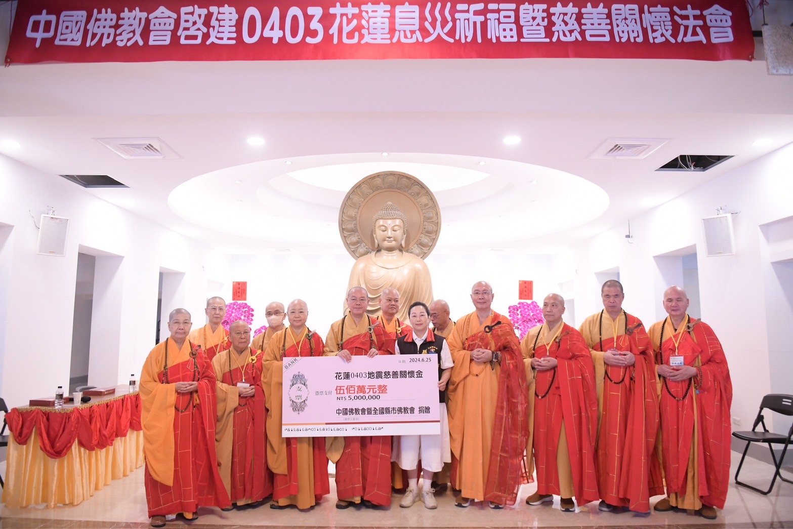 【中佛會邀集全國佛教界赴花蓮 賑災祈福並促觀光復甦 徐榛蔚感謝宗教力量撫慰花蓮鄉親】