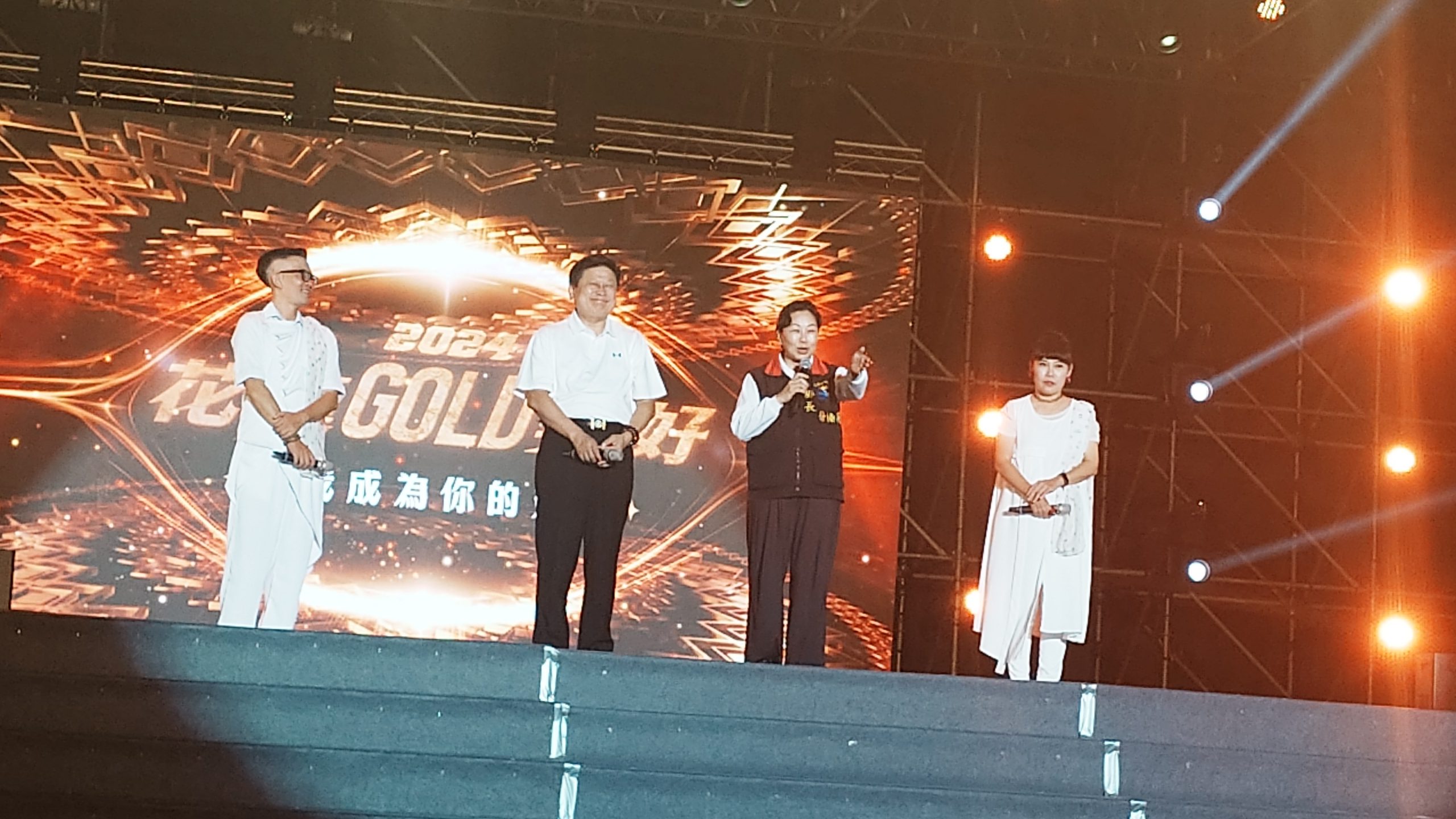 【2024花蓮GOLD美好演唱會9/27嗨唱東大門 花蓮依然GOLD美好】