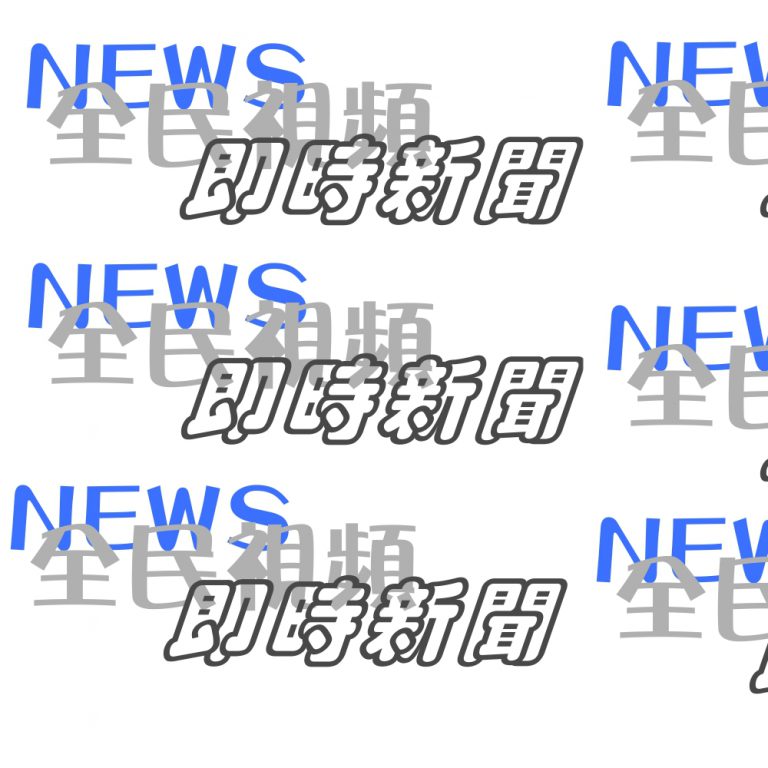 公路客運接駁及蘇花海運備援客運接駁措施缩略图