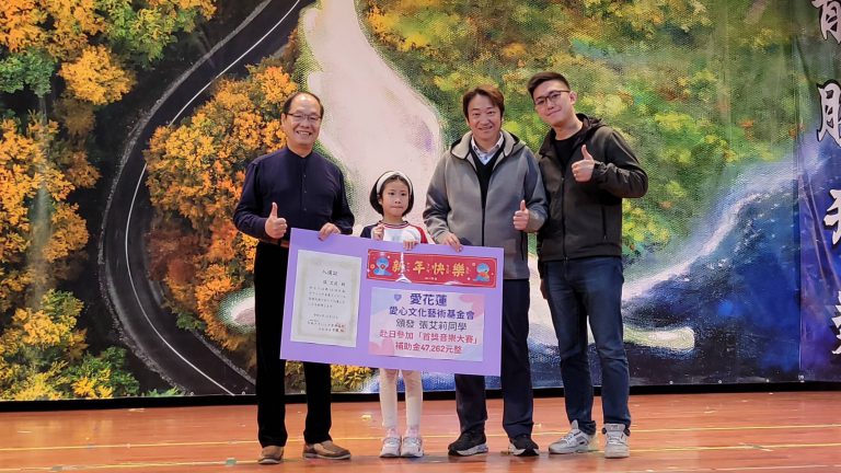 【花蓮女孩張艾莉赴日參賽 以琴聲為翅膀 向夢想啟程】缩略图