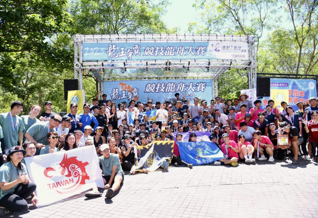 【鯉魚潭划槳競速 2025龍王爭霸競技龍舟大賽圓滿落幕 】