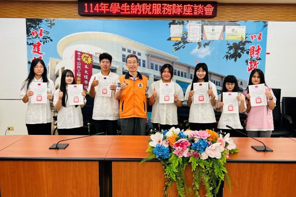 【報稅期間 由花蓮地區四所高中職以上學校在校學生組成納稅服務隊 受民眾高度肯定及讚許】