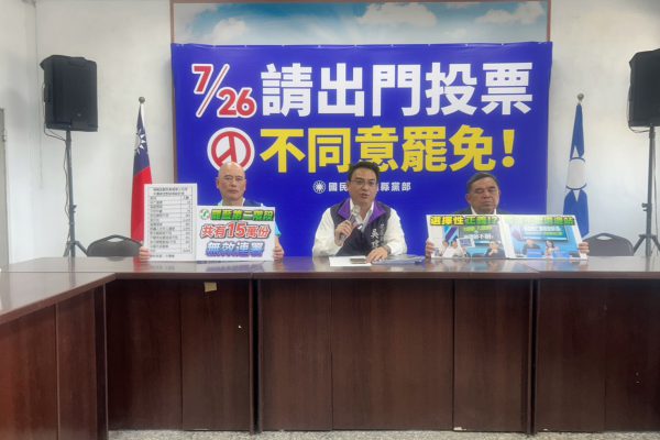 【查藍不查綠、司法變打手?》國民黨花蓮縣議會黨團強烈譴責花蓮地檢署沉默包庇 罷免團體行為引發司法公信力危機 】
