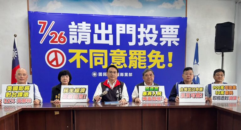 【民進黨愚弄人民、掩蓋危機》美國即將對台課徵32%高關稅 900萬製造業與30萬農民即將遭到滅頂】缩略图