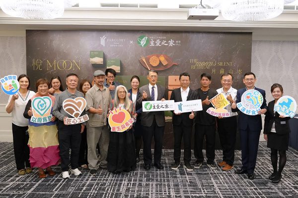【遠雄悅來大飯店「悅 Moon月藏山海」中秋禮盒 與主愛之家公益結盟 支持更生人重建之路 傳遞社會關懷與永續精神】