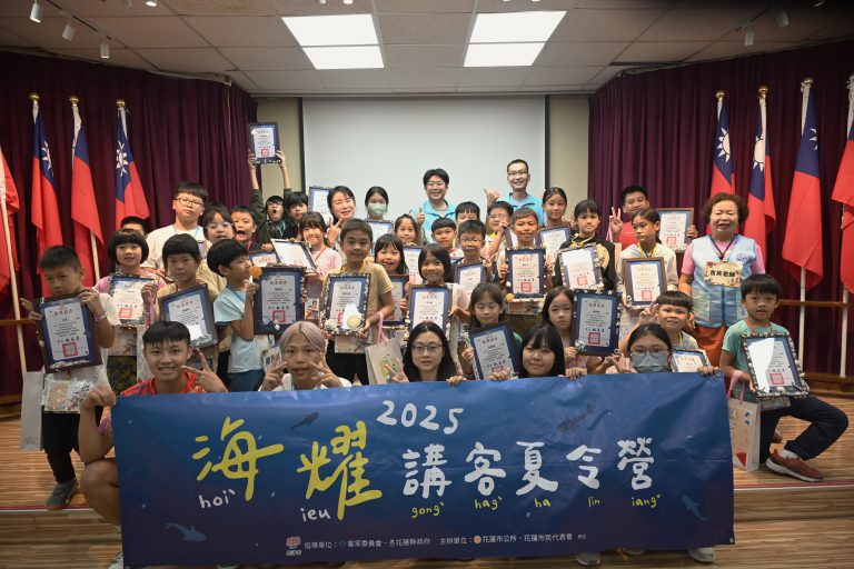 【花蓮市「講客夏令營」圓滿落幕 孩子歡喜收穫滿滿】缩略图