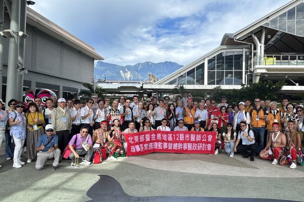 【北東12縣市醫政研討會花蓮登場 縣長徐榛蔚感謝醫師守護在地健康】