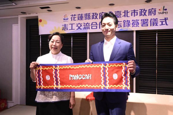 【花蓮縣政府與臺北市政府簽署志工交流合作備忘錄 攜手推動志願服務多元發展】