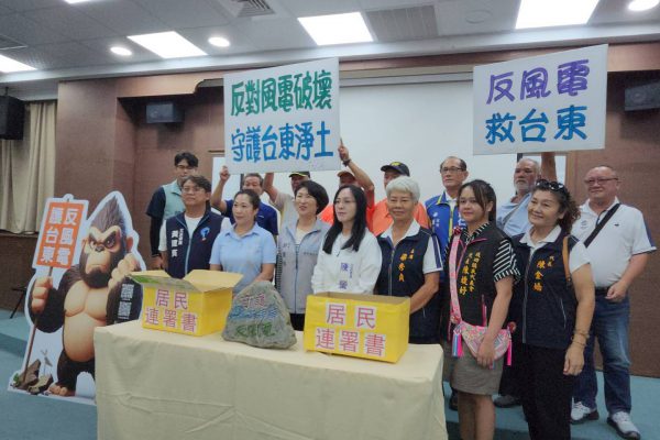 【守護東海岸的美麗與寧靜「懇請台亞風能懸崖勒馬」 台東縣府回應東海岸反風電自救會聯盟訴求並共同公布聯合聲明】