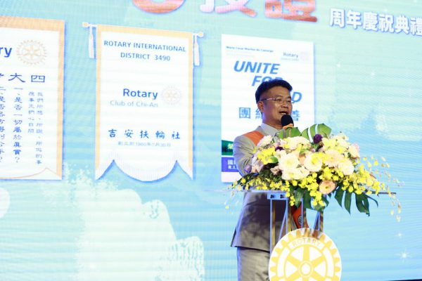 【吉安扶輪社授證45週年紀念慶賀–「向前有路 光明在望」】缩略图