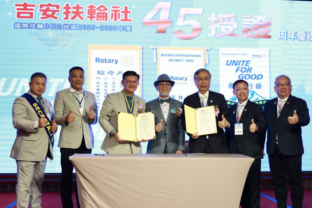 【吉安扶輪社授證45週年紀念慶賀–「向前有路 光明在望」】插图7 【吉安扶輪社授證45週年紀念慶賀–「向前有路 光明在望」】插图7