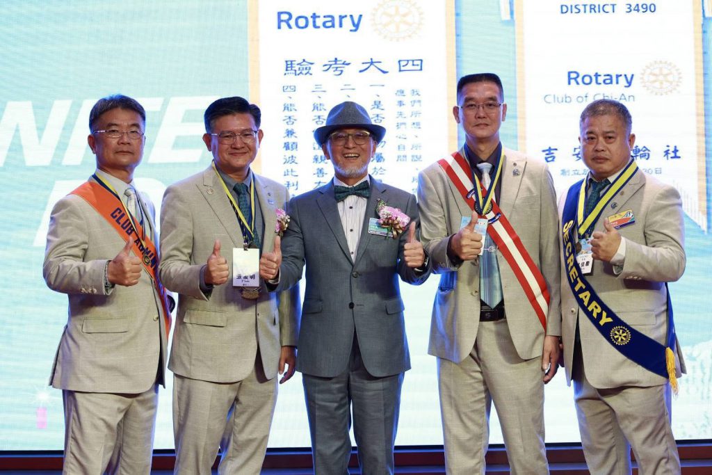 【吉安扶輪社授證45週年紀念慶賀–「向前有路 光明在望」】插图2 【吉安扶輪社授證45週年紀念慶賀–「向前有路 光明在望」】插图2