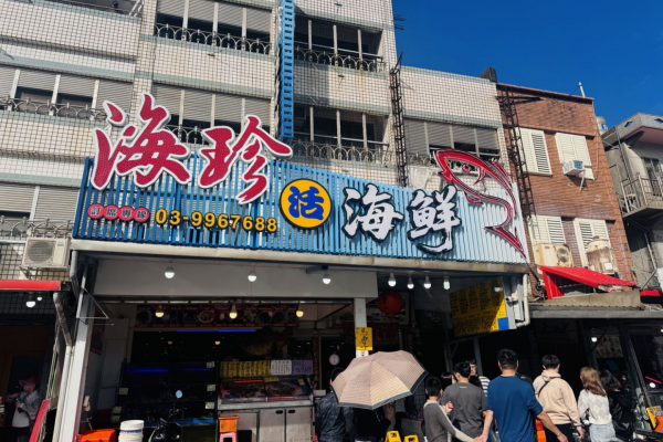 【深耕四十載 海珍活海鮮以信用為本 打造安心用餐環境】缩略图
