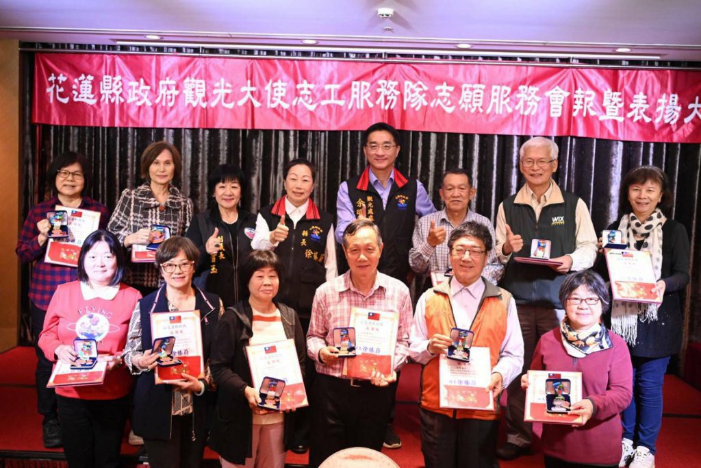 【花蓮縣觀光志工大使表揚 縣長徐榛蔚出席頒獎感謝志工付出】插图2 【花蓮縣觀光志工大使表揚 縣長徐榛蔚出席頒獎感謝志工付出】插图2