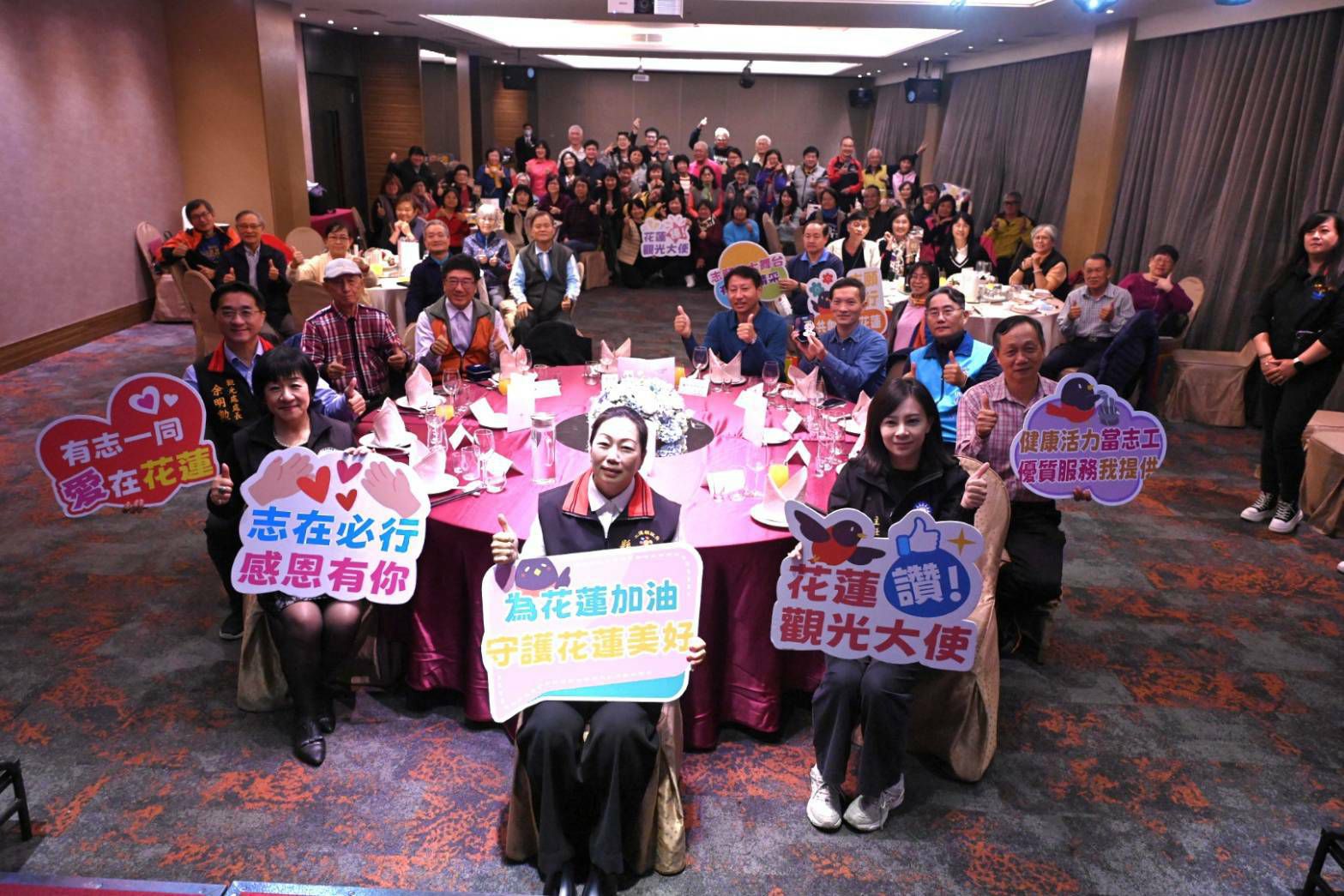 【花蓮縣觀光志工大使表揚 縣長徐榛蔚出席頒獎感謝志工付出】缩略图