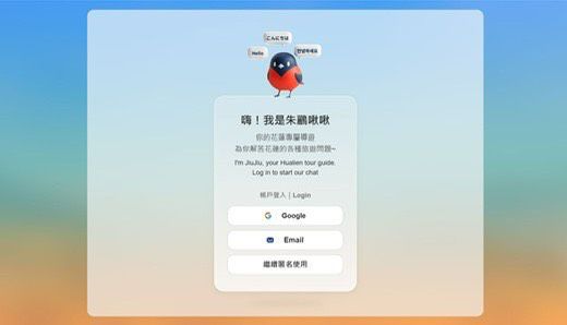 【偏鄉逆勢勝出！「花蓮AI旅遊小助理」勇奪2026智慧城市創新應用獎 全台唯一智慧觀光類獲獎城市】插图2