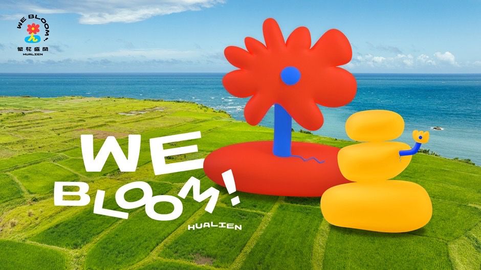 【「小石花IP」榮獲 2025 Taiwan Design BEST 100年度設計 花蓮以在地文化設計展現城市地域新能量】插图