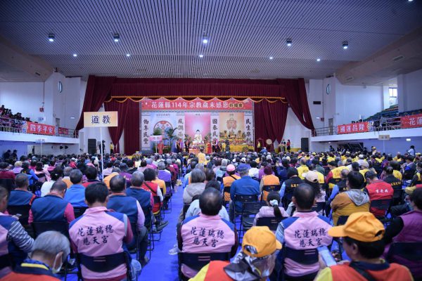 【花蓮縣114年宗教歲末感恩祈福法會 縣長徐榛蔚受邀率各界至誠祈禱 匯聚信仰力量護佑闔境平安】缩略图