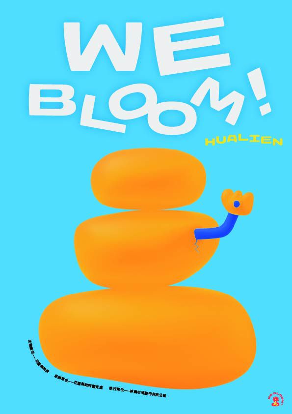 【花蓮「小石花」IP 開放申請 邀在地業者共同行銷城市品牌】插图