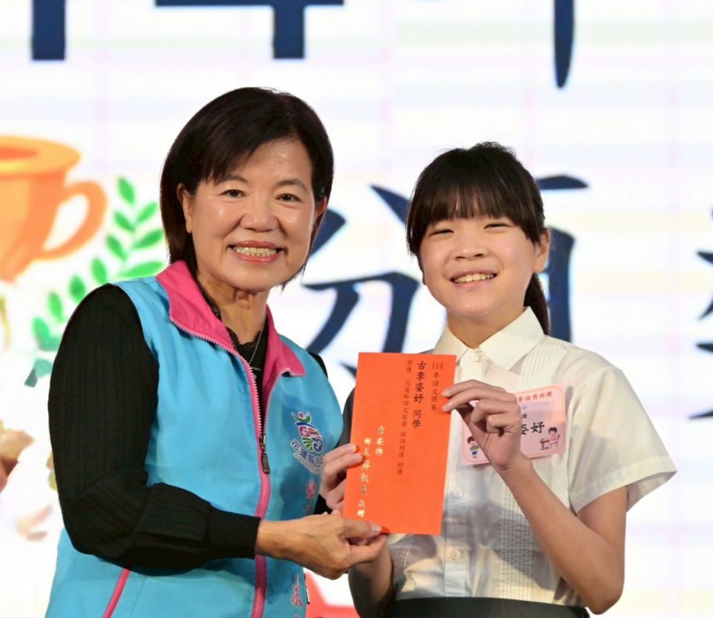 【游淑貞表揚語文競賽全國特優暨全縣特優吉安小選手】插图