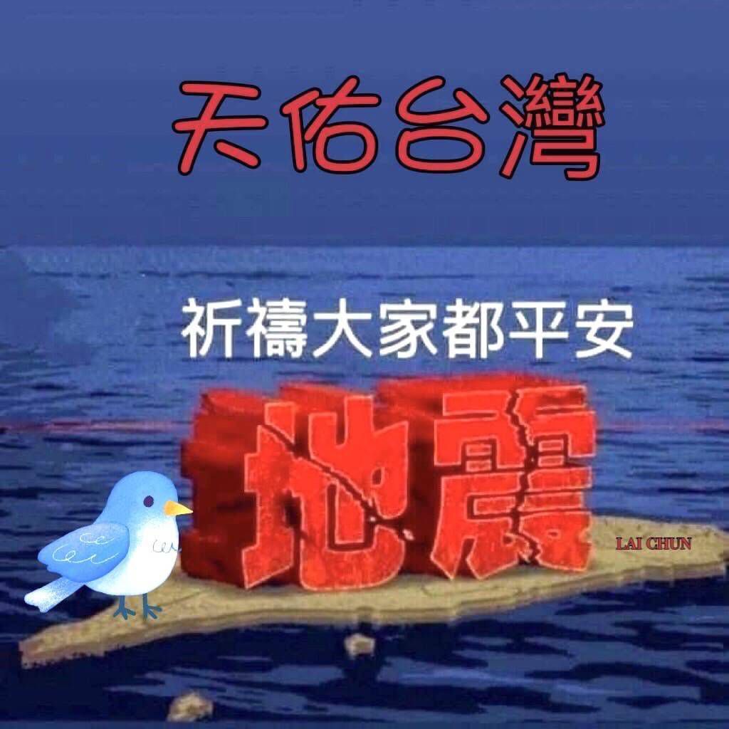 【宜蘭外海23時5分發生規模7.0地震  最大震度4級  全臺有感】插图