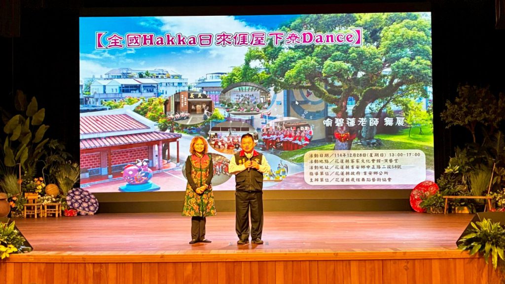 【花蓮全國客家日 歌舞展演多元客家藝文魅力】插图1