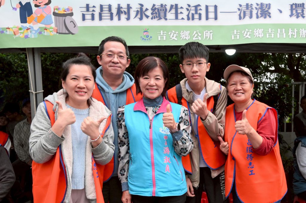 【游淑貞肯定吉昌村民環境整理行動力 成立環保志工隊齊心共築新村新氣象】插图1 【游淑貞肯定吉昌村民環境整理行動力 成立環保志工隊齊心共築新村新氣象】插图1