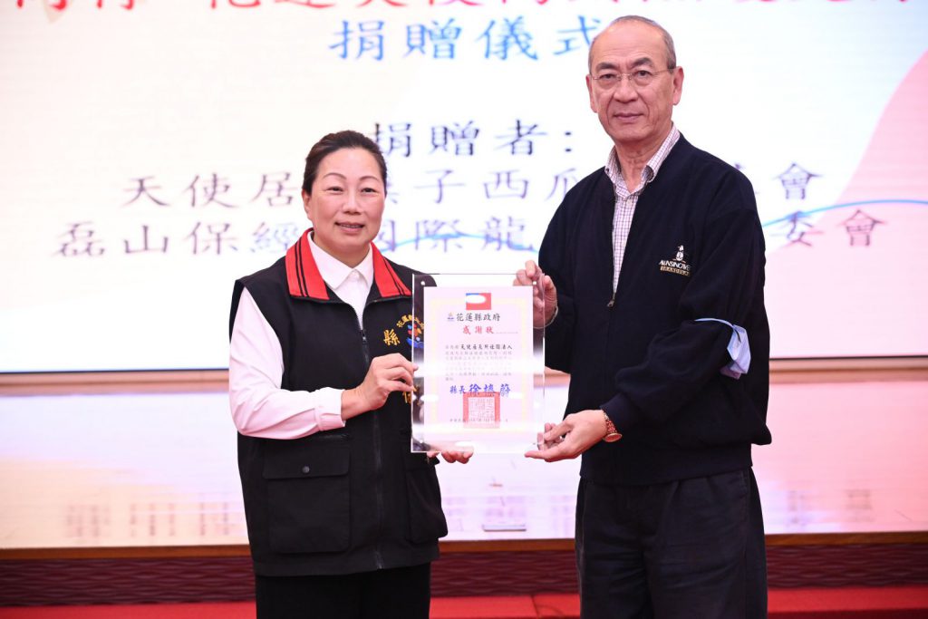 【花蓮災後高齡照護支持行動捐贈儀式 前監察院長王建煊號召各界善心捐出現金及物資逾127萬元】插图5 【花蓮災後高齡照護支持行動捐贈儀式 前監察院長王建煊號召各界善心捐出現金及物資逾127萬元】插图5