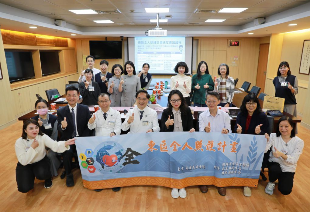 【健保署長訪花蓮慈院 力挺東區全人整合轉型】缩略图