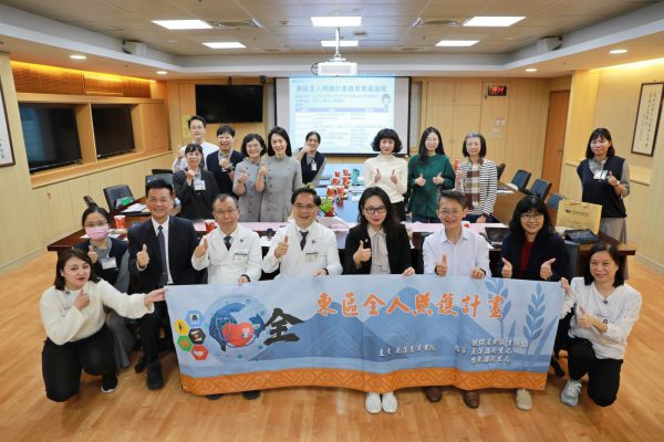 【健保署長訪花蓮慈院 力挺東區全人整合轉型】缩略图