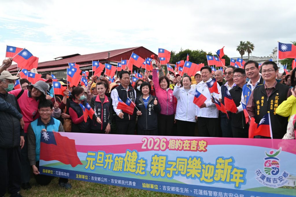【「繽紛吉安・幸福加馬」元旦健走趣 游淑貞伴五千名鄉親齊聚鬱金香升旗】插图2