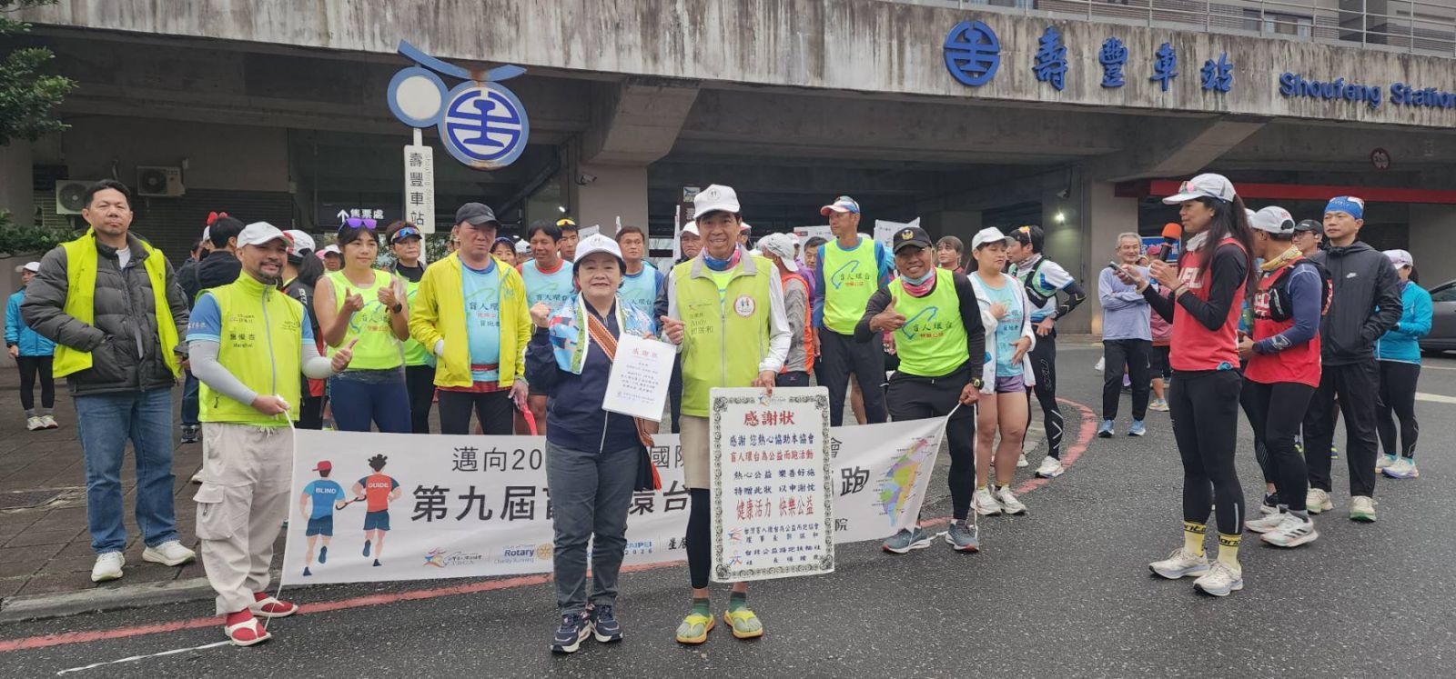 【曾淑懿支持盲人環台公益路跑 潭南設補給站】缩略图