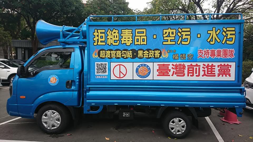 【花蓮縣地方選舉熱潮再起 楊悟空參選縣長引發關注】插图1 【花蓮縣地方選舉熱潮再起 楊悟空參選縣長引發關注】插图1