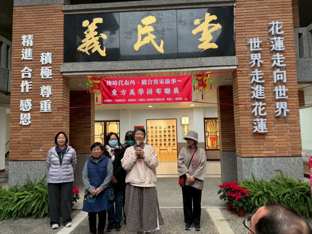 【「拼湊時代布角 縫合客家故事」～東方美學拼布聯展 花蓮縣客家文化館熱絡開幕】插图2