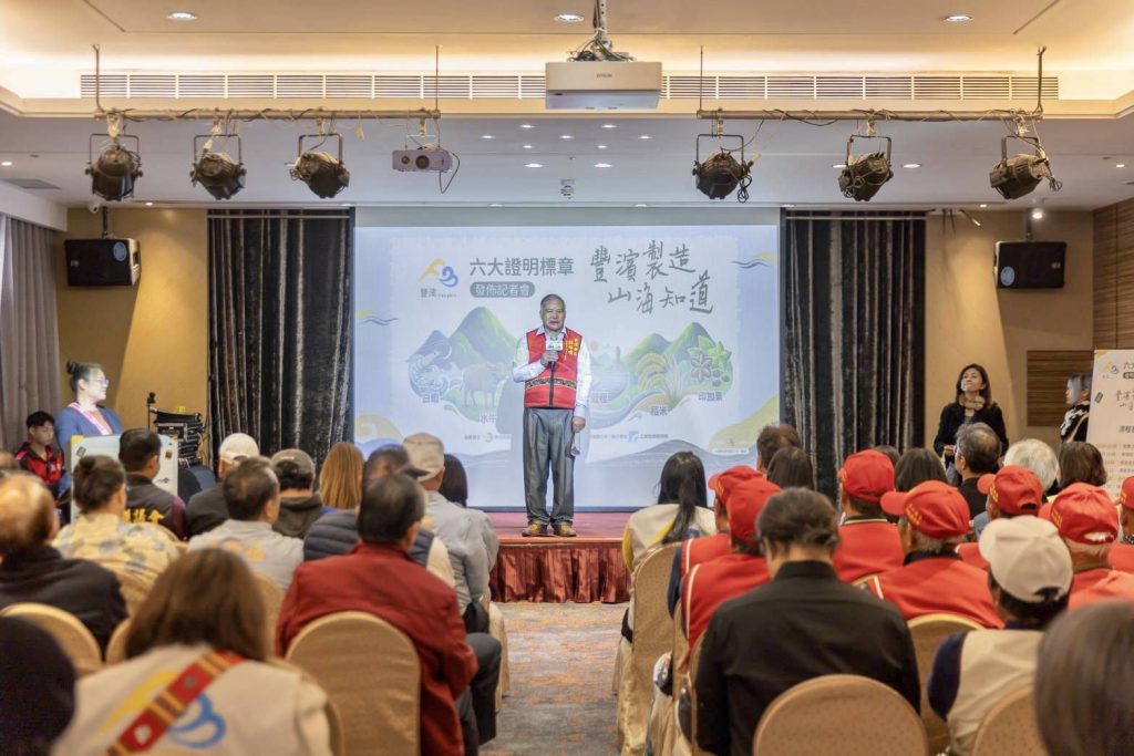 【豐濱鄉公所發布六大證明標章 建立「豐濱製造」區域品牌制度】插图1