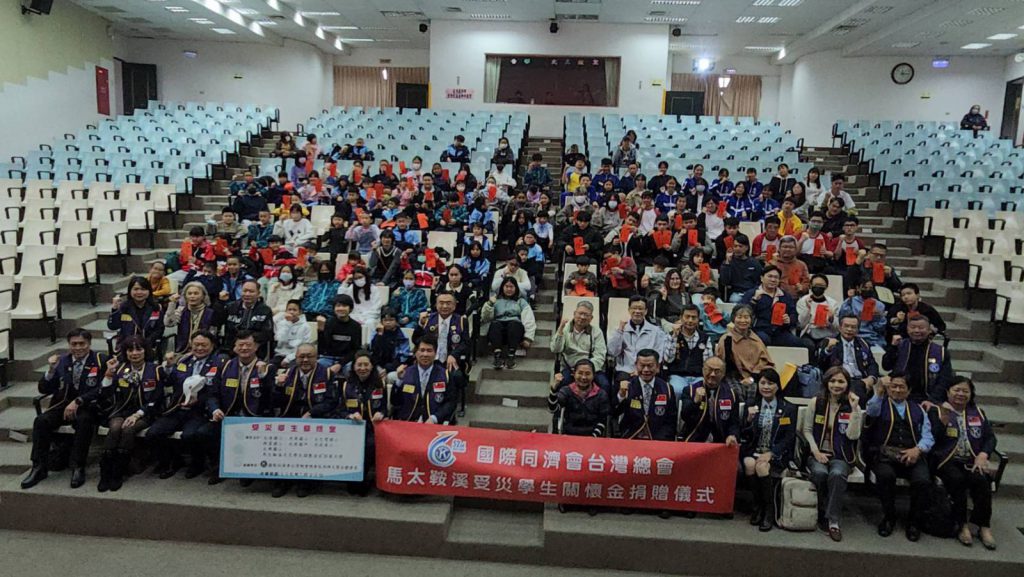 【國際同濟會台灣總會花東區啟動公益募款200萬元 協助花蓮縣光復鄉7所校園學童受災戶】插图1 【國際同濟會台灣總會花東區啟動公益募款200萬元 協助花蓮縣光復鄉7所校園學童受災戶】插图1