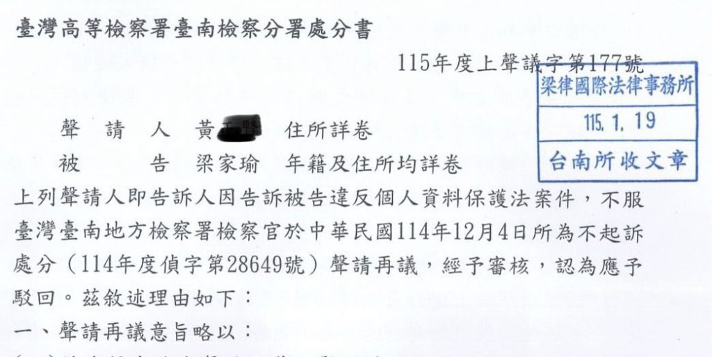 【司法為清白作證》一名堅持維護正義女律師的兩年風暴】插图