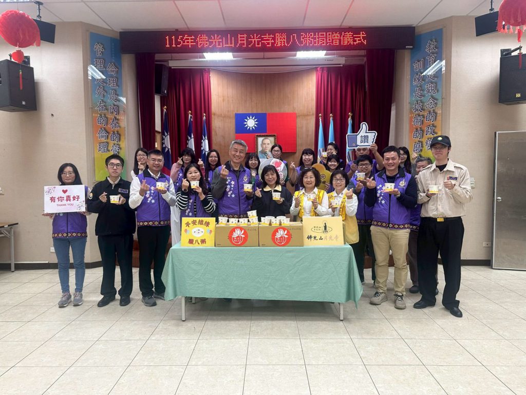 【歲末暖心意 花蓮縣榮服處攜手佛光山月光寺致贈臘八粥 】插图