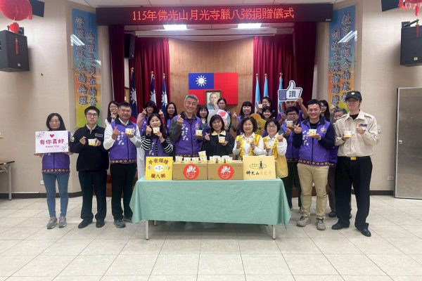 【歲末暖心意 花蓮縣榮服處攜手佛光山月光寺致贈臘八粥 】缩略图