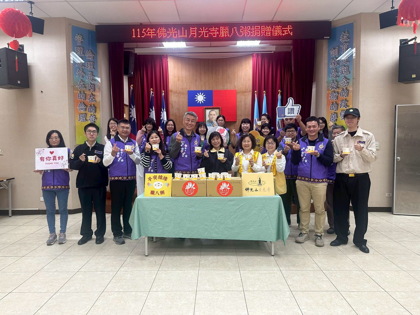 【歲末暖心意 花蓮縣榮服處攜手佛光山月光寺致贈臘八粥 】缩略图
