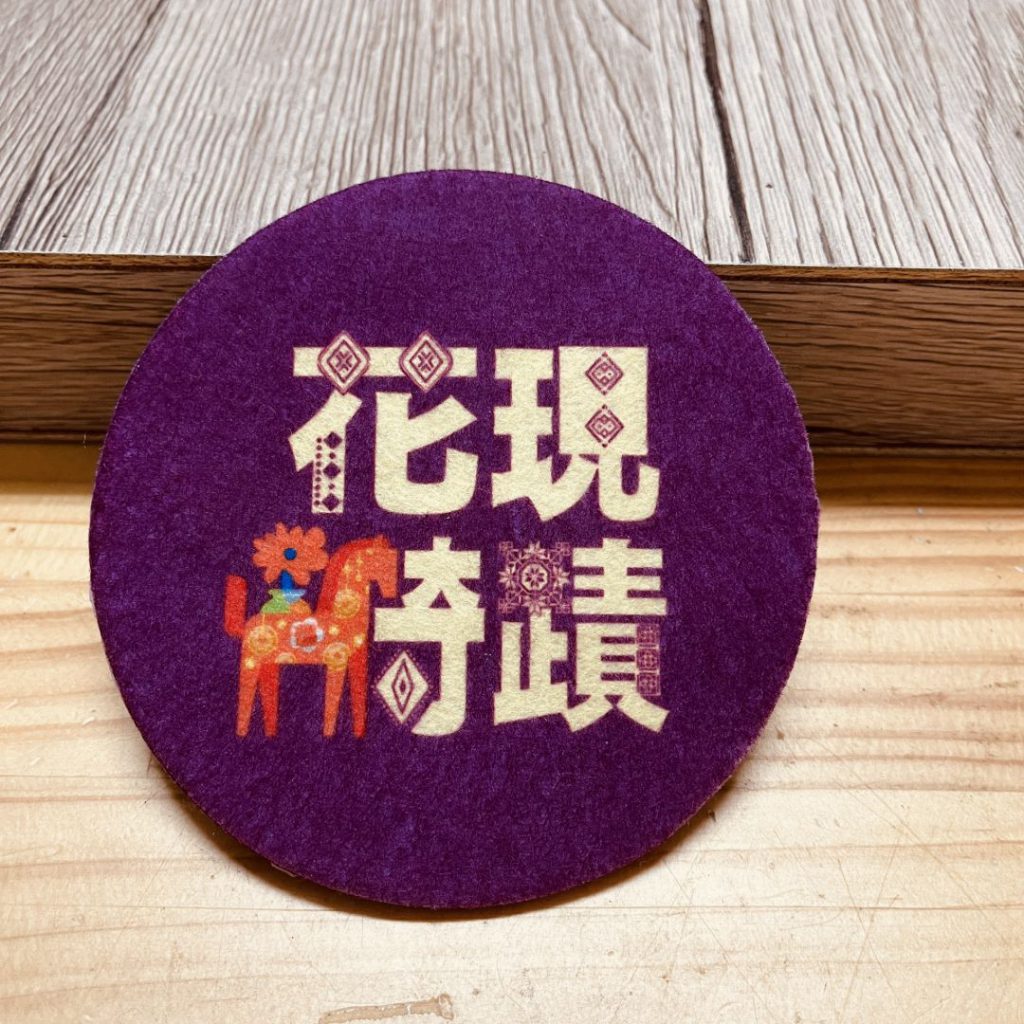 【花蓮燈會開幕限定禮亮相 「石來運轉 馬力全開」杯墊乘載滿滿祝福】插图