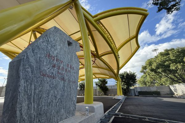 【花蓮市達固部灣‧撒固兒部落文化聚會所落成典禮隆重舉行】缩略图