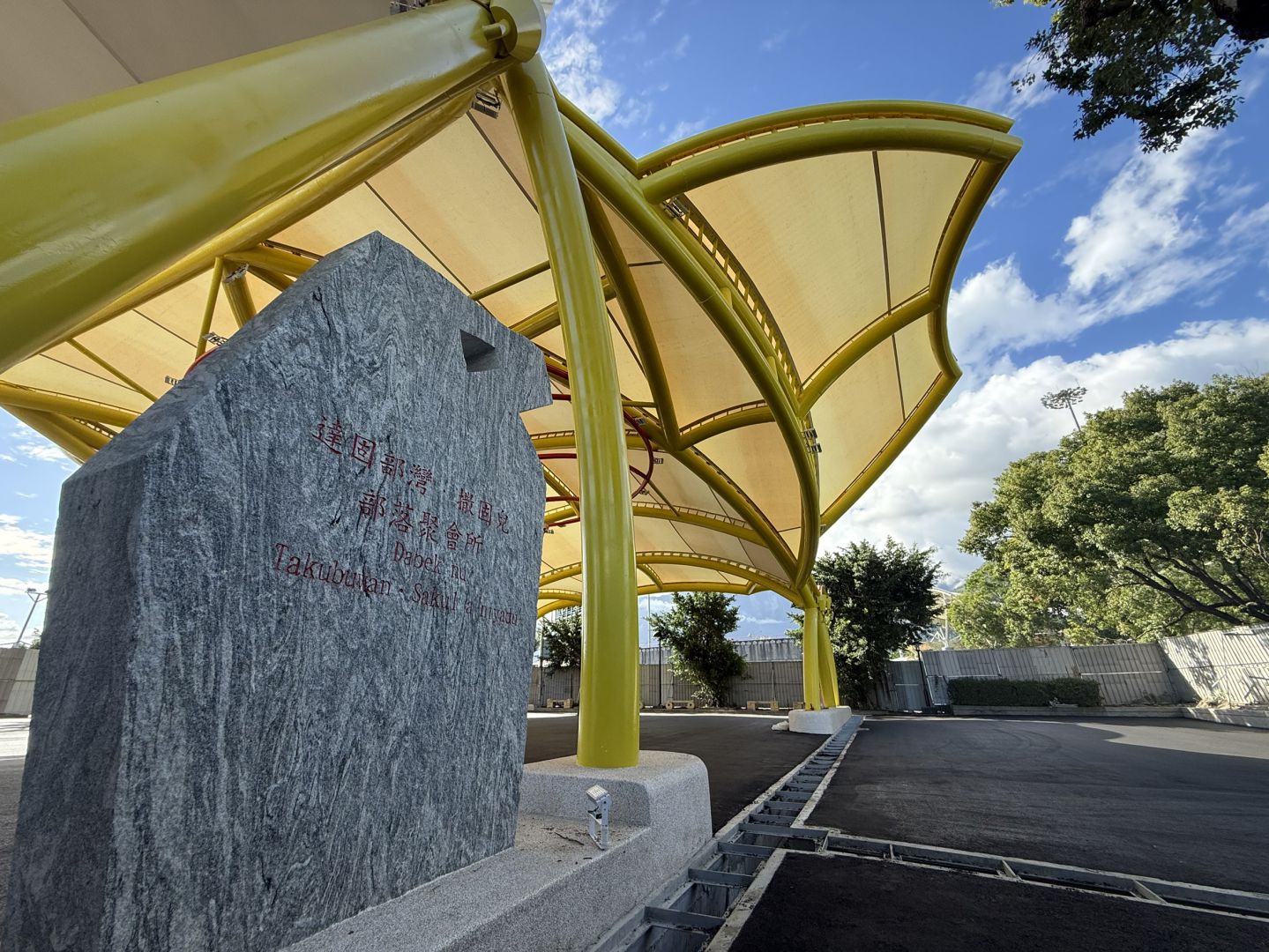 【花蓮市達固部灣‧撒固兒部落文化聚會所落成典禮隆重舉行】缩略图