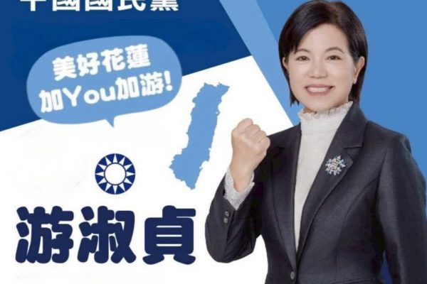 【游淑貞感謝花蓮鄉親支援 立志攜手共創美好未來】缩略图