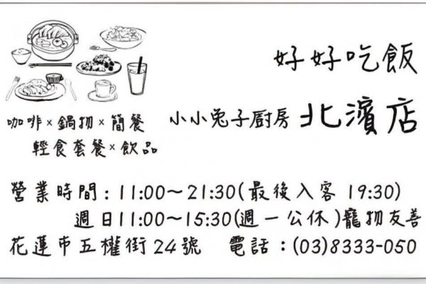 【健康飲食新選擇 「小小兔子 北濱店」自助野菜吧引發業界關注】缩略图