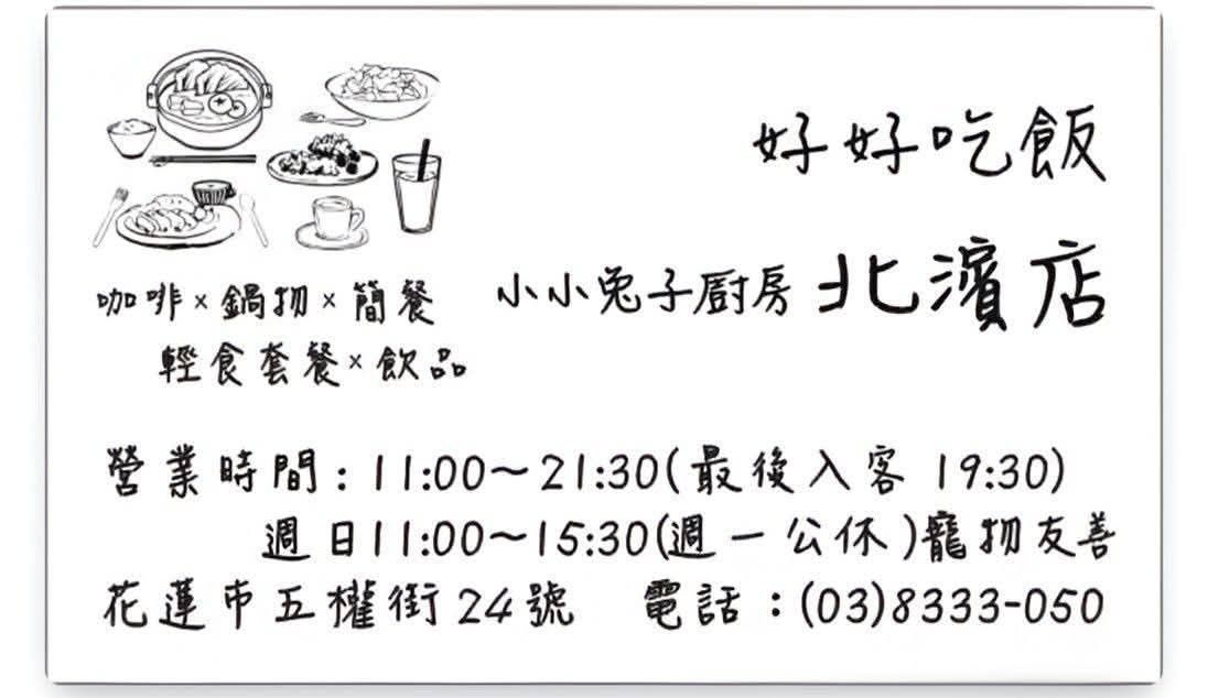 【健康飲食新選擇 「小小兔子 北濱店」自助野菜吧引發業界關注】缩略图